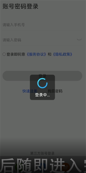 国家反诈中心APP怎么注册？注册流程操作方法