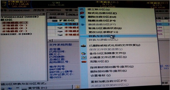 Win11系统ghost分区丢失只剩c盘的解决方法