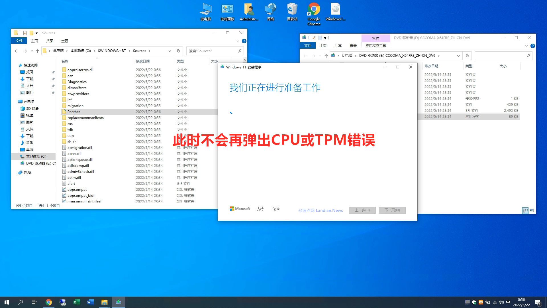 V如何使用Rufus刻录U盘启动镜像直接跳过Windows 11 CPU/TPM限制如何使用Rufus刻录U盘启动镜像直接跳过Windows 11 CPU/TPM限制
