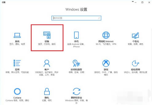 Win10添加打印机找不到设备怎么解决？