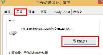 U盘出错怎么修复？Win11系统U盘显示0字节修复方法
