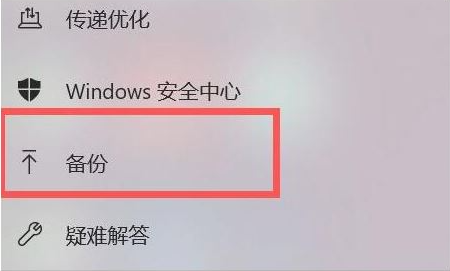 Win11如何系统备份和还原？Win11系统备份和还原的方法