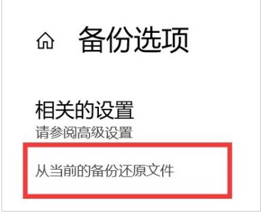 Win11如何系统备份和还原？Win11系统备份和还原的方法