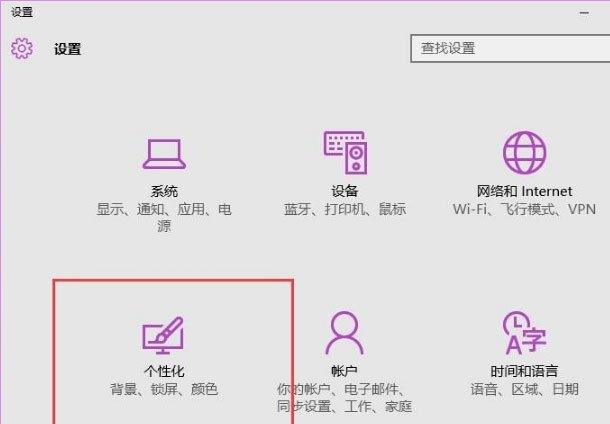Win10如何开启聚焦功能？Win10开启聚焦功能的方法