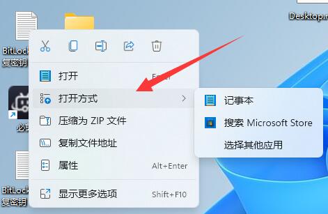 Win11桌面图标被篡改怎么办？Win11桌面图标被篡改的解决方法