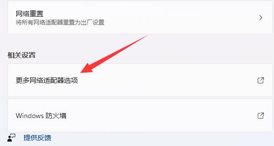 Win11找不到网络路径怎么办？Win11找不到网络路径的解决方法