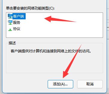 Win11找不到网络路径怎么办？Win11找不到网络路径的解决方法
