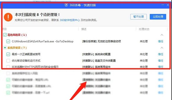 Win11桌面图标被篡改怎么办？Win11桌面图标被篡改的解决方法