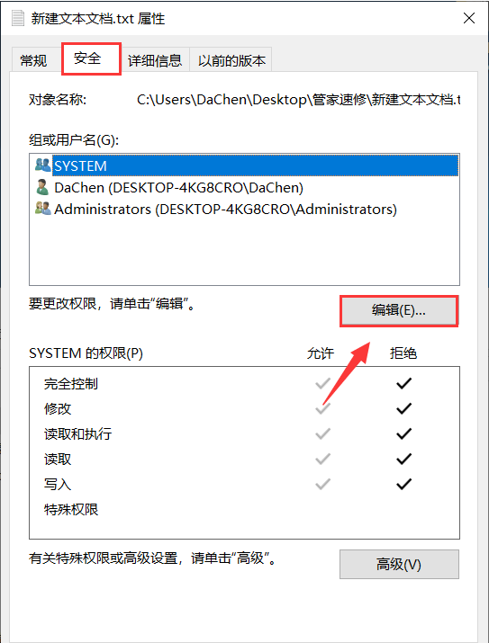 Win11怎么解除文件权限？Win11解除文件权限操作方法