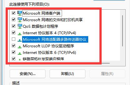 Win11找不到网络路径怎么办？Win11找不到网络路径的解决方法