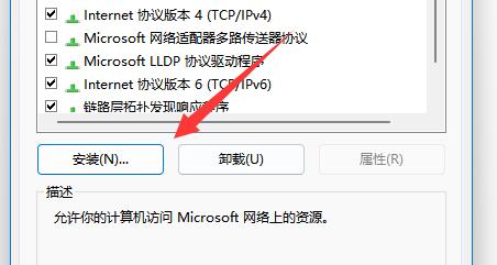 Win11找不到网络路径怎么办？Win11找不到网络路径的解决方法