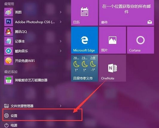 Win10如何开启聚焦功能？Win10开启聚焦功能的方法