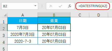 Excle带你发现Excle中的哪些隐藏函数