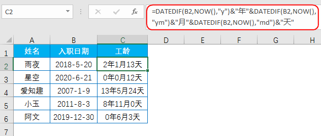 Excle带你发现Excle中的哪些隐藏函数