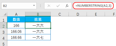 Excle带你发现Excle中的哪些隐藏函数