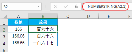 Excle带你发现Excle中的哪些隐藏函数