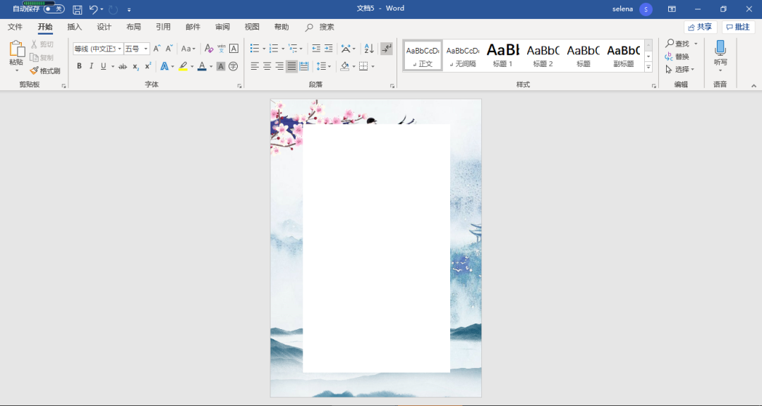 不一样的Word背景，Word背景设置
