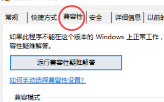 Win10玩红警2闪退怎么办？Win10玩红警2闪退的解决方法