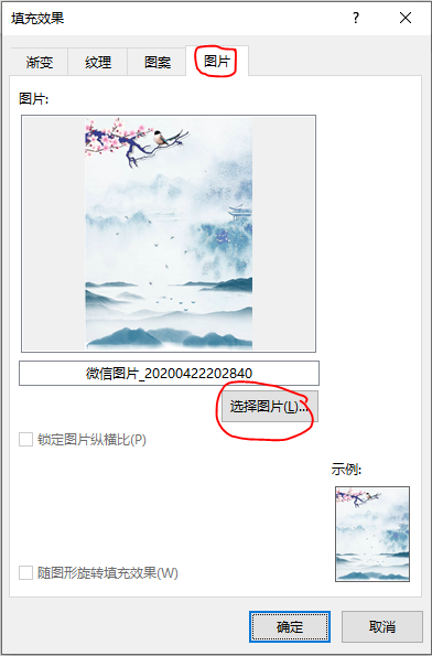 不一样的Word背景，Word背景设置