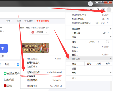 谷歌浏览器扩展程序在哪？打开谷歌浏览器扩展程序的方法