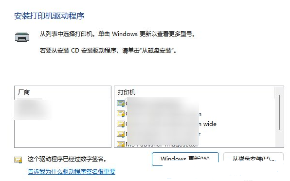 Win11打印机提示0x000006d9怎么办？提示0x000006d9的解决方法