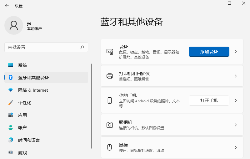 Win11打印机提示0x000006d9怎么办？提示0x000006d9的解决方法