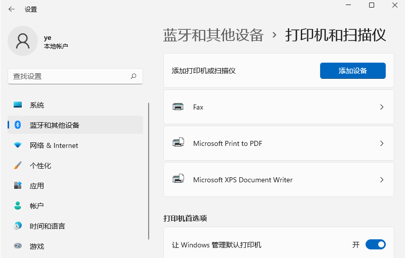 Win11打印机提示0x000006d9怎么办？提示0x000006d9的解决方法