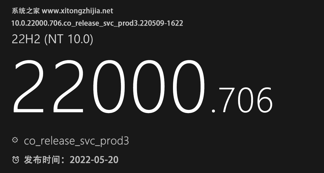 最新Win11预览版22000.706（KB5014019）补丁发布！附完整更新内容