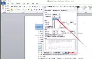 Word在左侧显示目录的方法