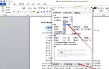 Word在左侧显示目录的方法