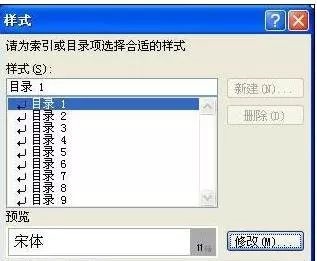 Word在左侧显示目录的方法