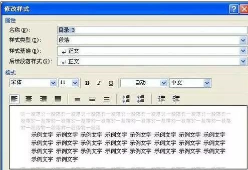 Word在左侧显示目录的方法