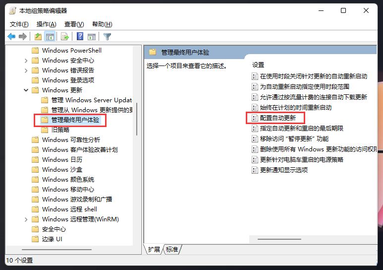 Win11关闭Windows Update服务方法