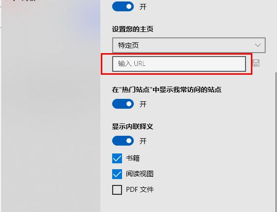 Edge浏览器怎么设置默认主页？Edge设置默认主页的方法