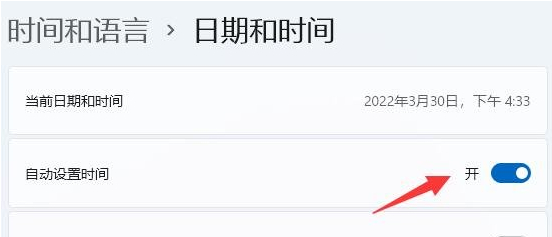 Win11电脑本地时间和服务器显示的时间不一致怎么解决？