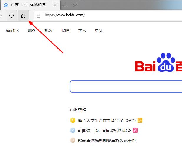 Edge浏览器怎么设置默认主页？Edge设置默认主页的方法