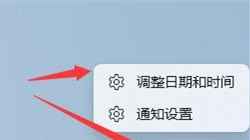 Win11电脑本地时间和服务器显示的时间不一致怎么解决？