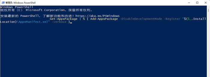 Win10开始菜单左键无效右键有效修复解决方法