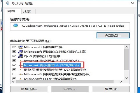 Win10 ip地址配置错误无法连接网络解决方法教程
