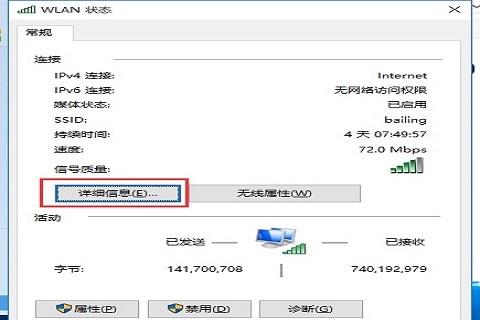 Win10 ip地址配置错误无法连接网络解决方法教程