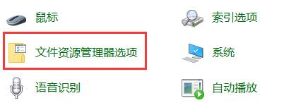 Win11资源管理器频繁重启怎么办？Win11资源管理器频繁重启解决方法
