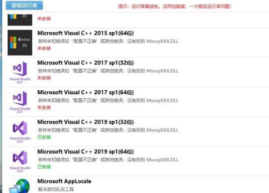 Win10玩无主之地3闪退怎么办？Win10无主之地3闪退解决方法