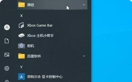 Win10开始菜单左键无效右键有效修复解决方法
