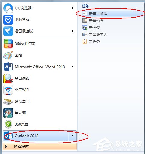 如何使用Outlook发送邮件？Outlook发送邮件操作方法