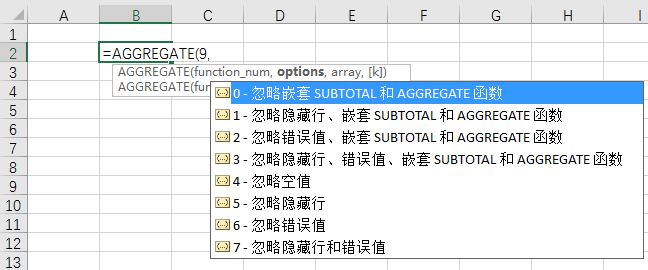 Excle中1个顶9个的函数，AGGREGATE函数的使用