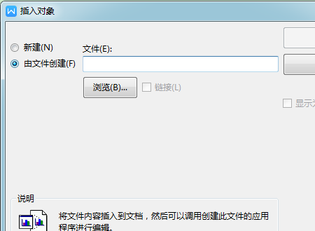 Pdf文件如何放入Wps文档中？pdf导入wps的方法