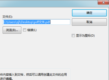 Pdf文件如何放入Wps文档中？pdf导入wps的方法
