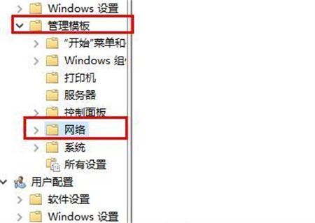 Win10怎么优化网络？Win10优化网络具体教程