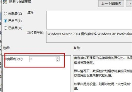 Win10怎么优化网络？Win10优化网络具体教程