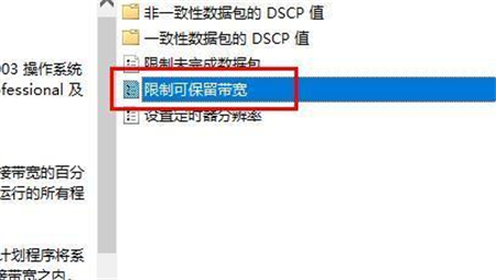 Win10怎么优化网络？Win10优化网络具体教程